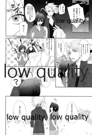 (SPARK8) [Blood-Way (Karuto)] Libido Of Summer Aichi (Cardfight!! Vanguard) - Page 21