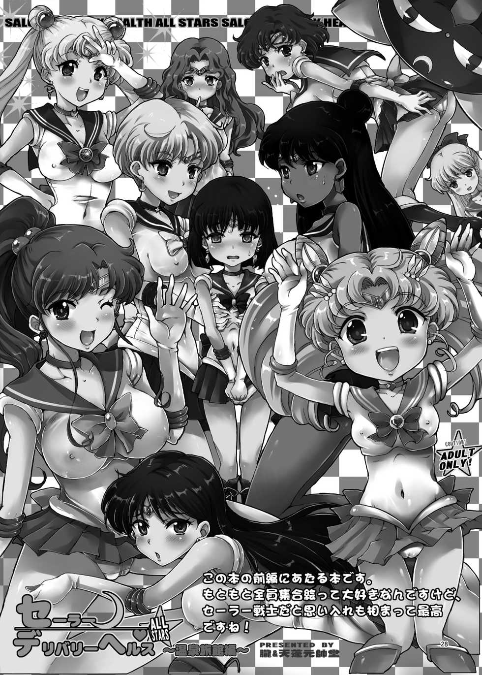 [Oboro & Tempo Gensui Dou (Tempo Gensui)] Sailor Delivery Health AS ~Shuujin Kanshi no Yu Hen~ (Bishoujo Senshi Sailor Moon) [Spanish] [Digital] - Page 26