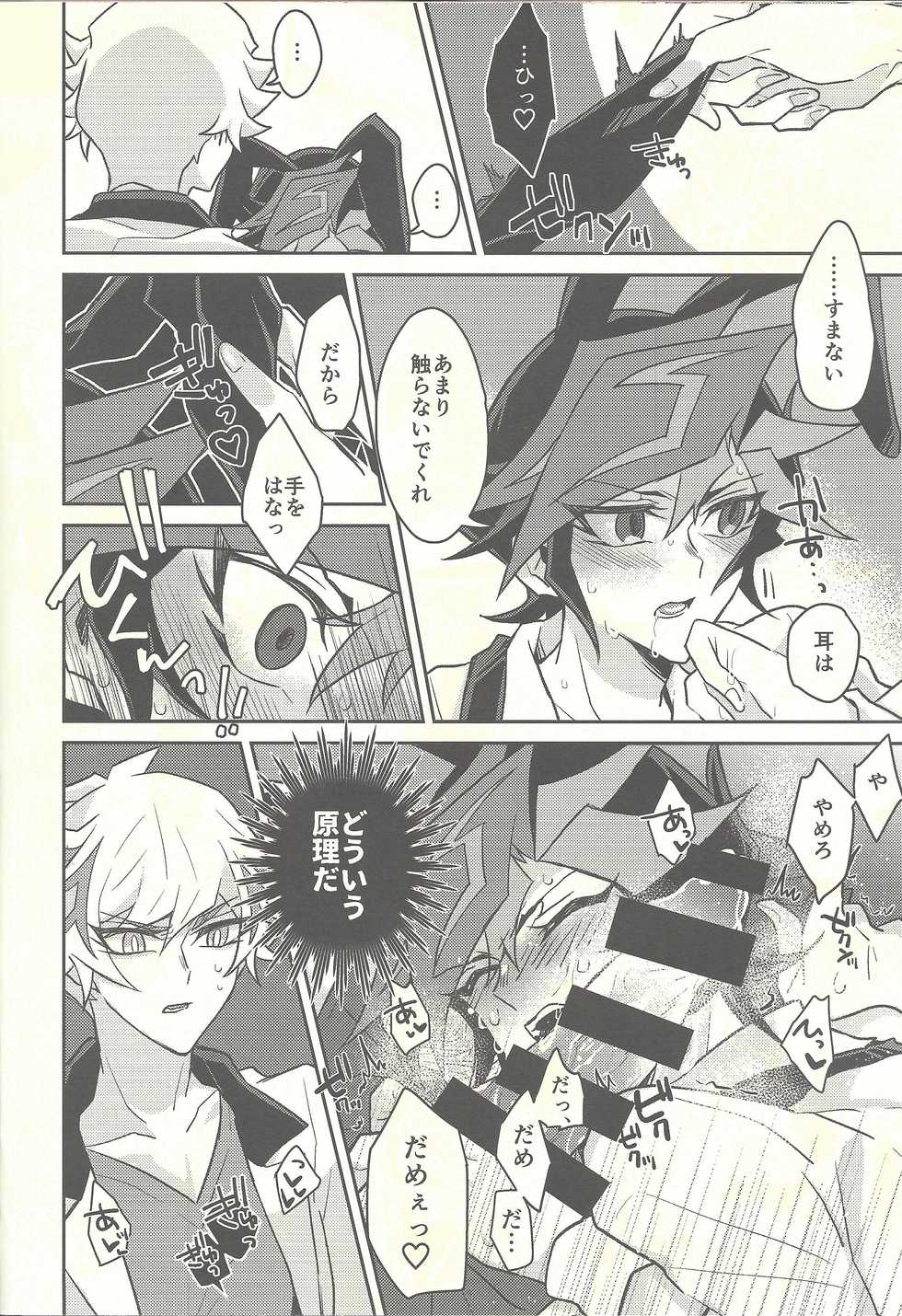 (0228#Airboo 2021) [nerumanekin (Kurume)] Honey Bunny Honey + Omake Sasshi (Yu-Gi-Oh! VRAINS) - Page 27