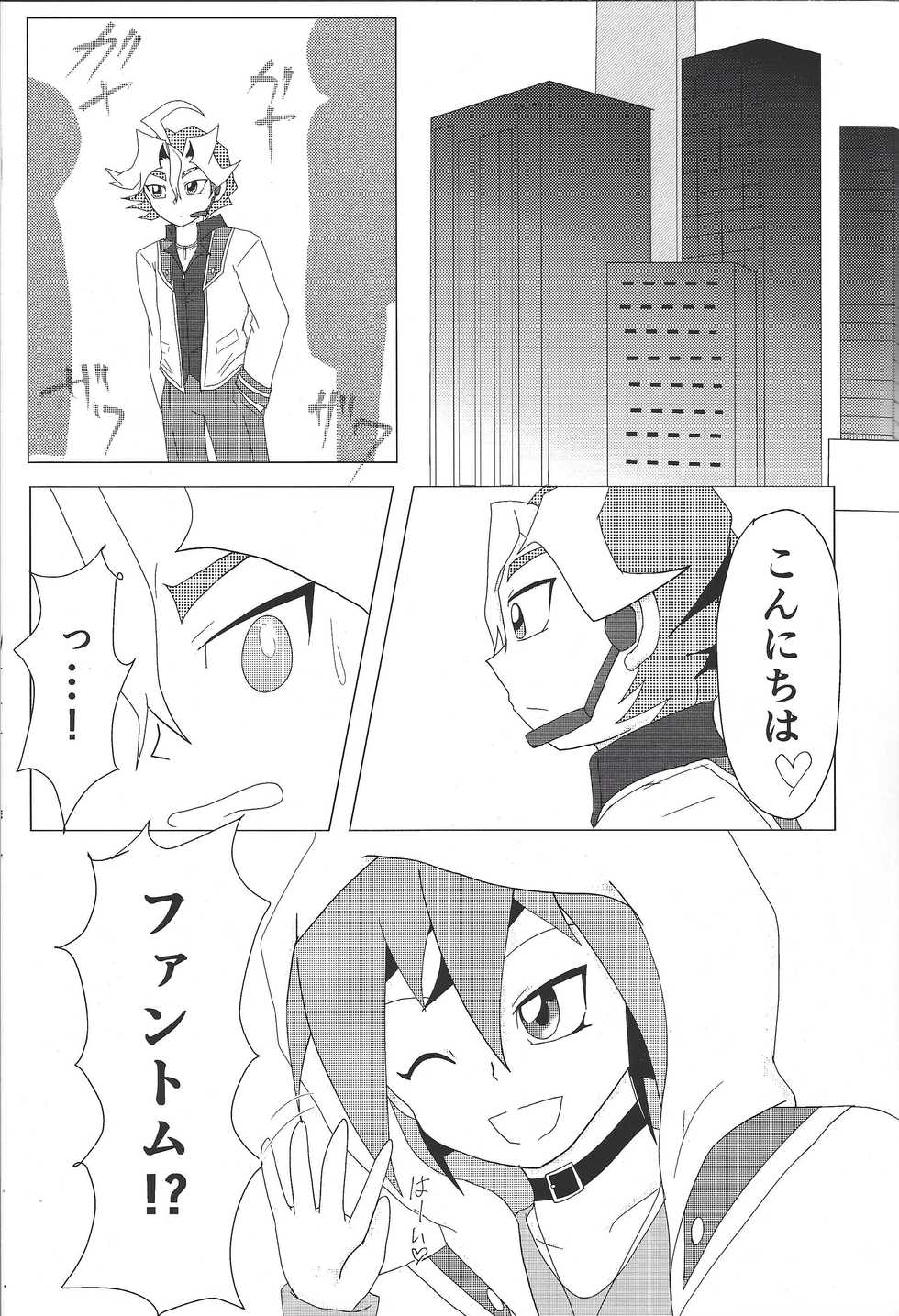 (Sennen Battle Phase 16) [Rainbow Connection (Sopra Nina)] What you are, What you do, What you say (Yu-Gi-Oh! ARC-V) - Page 3