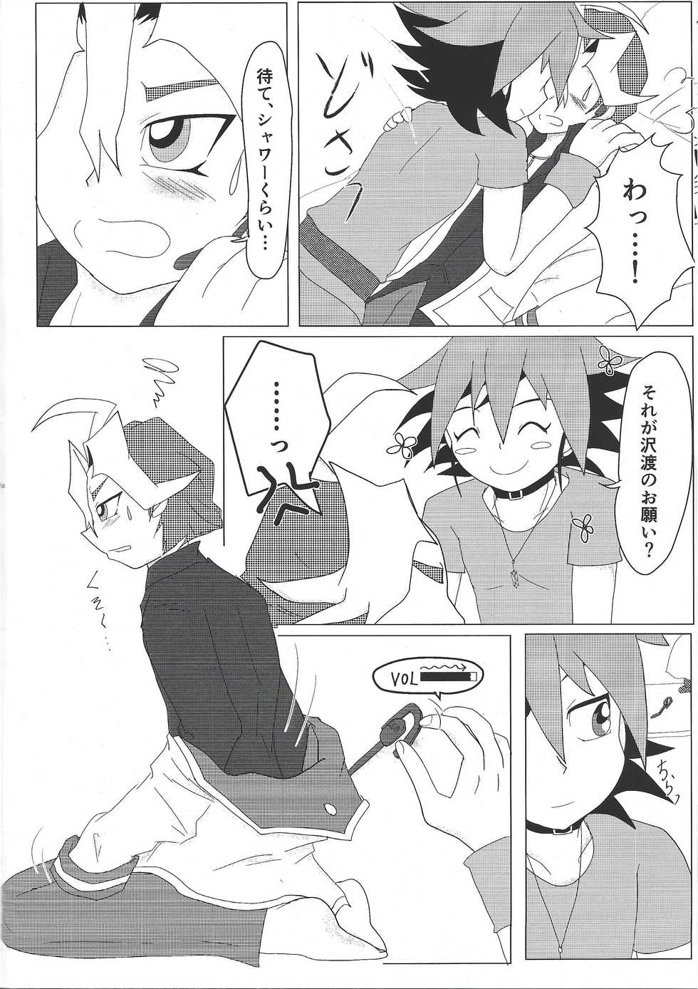 (Sennen Battle Phase 16) [Rainbow Connection (Sopra Nina)] What you are, What you do, What you say (Yu-Gi-Oh! ARC-V) - Page 8