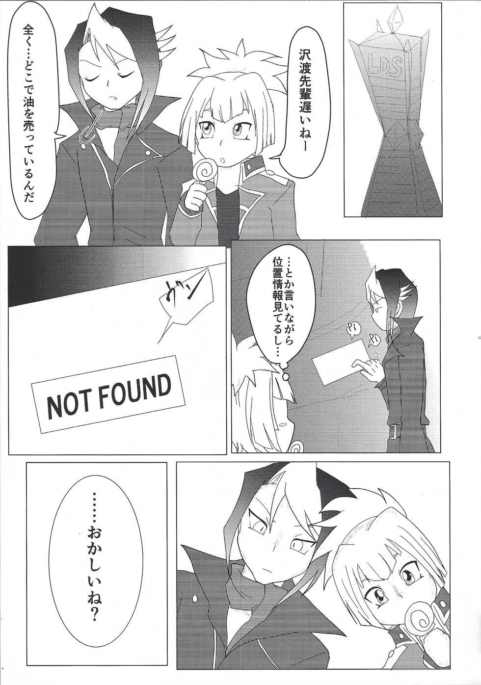 (Sennen Battle Phase 16) [Rainbow Connection (Sopra Nina)] What you are, What you do, What you say (Yu-Gi-Oh! ARC-V) - Page 9