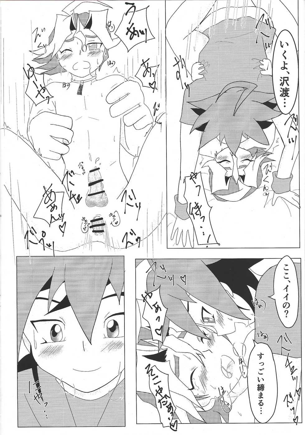 (Sennen Battle Phase 16) [Rainbow Connection (Sopra Nina)] What you are, What you do, What you say (Yu-Gi-Oh! ARC-V) - Page 24