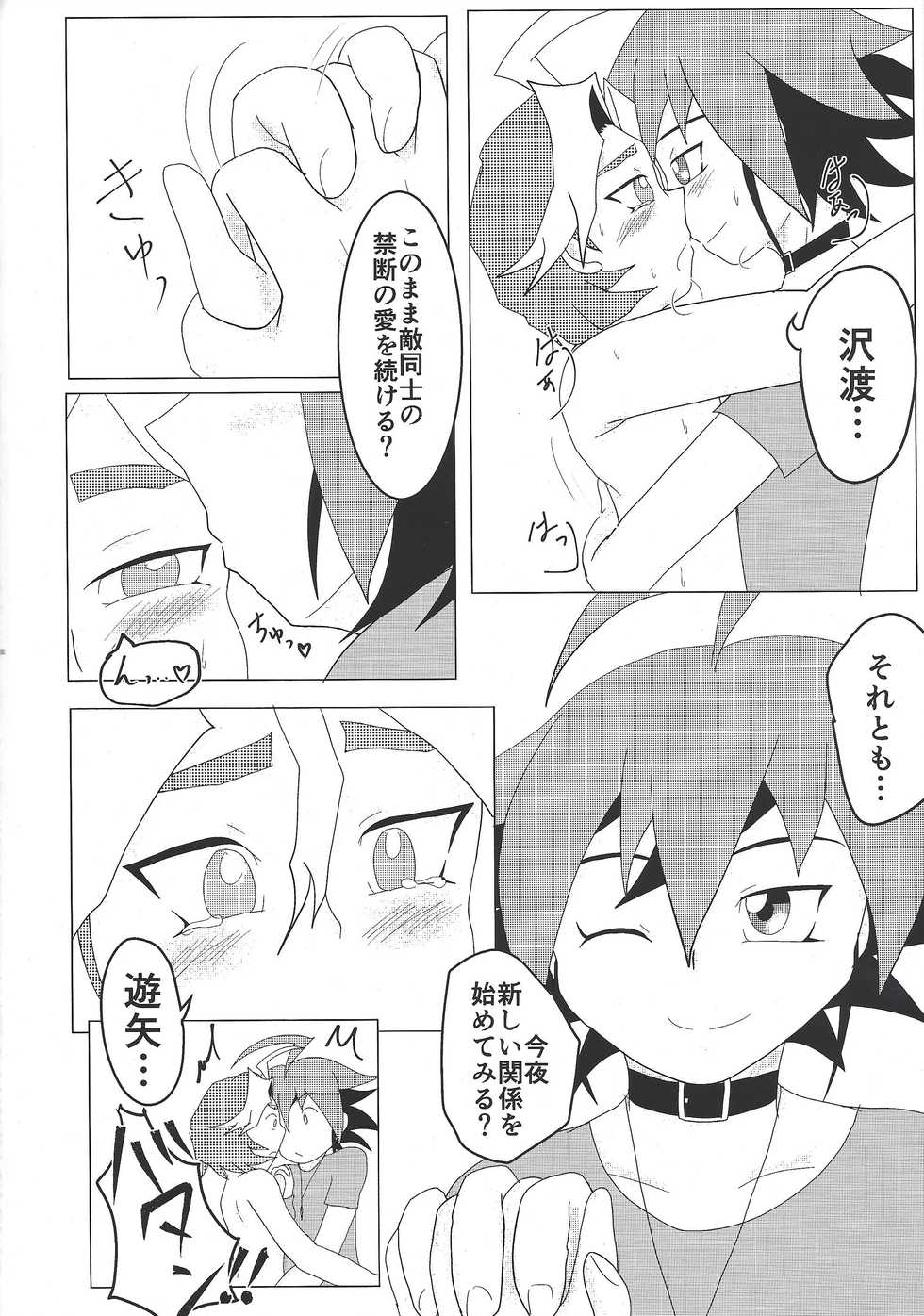 (Sennen Battle Phase 16) [Rainbow Connection (Sopra Nina)] What you are, What you do, What you say (Yu-Gi-Oh! ARC-V) - Page 28