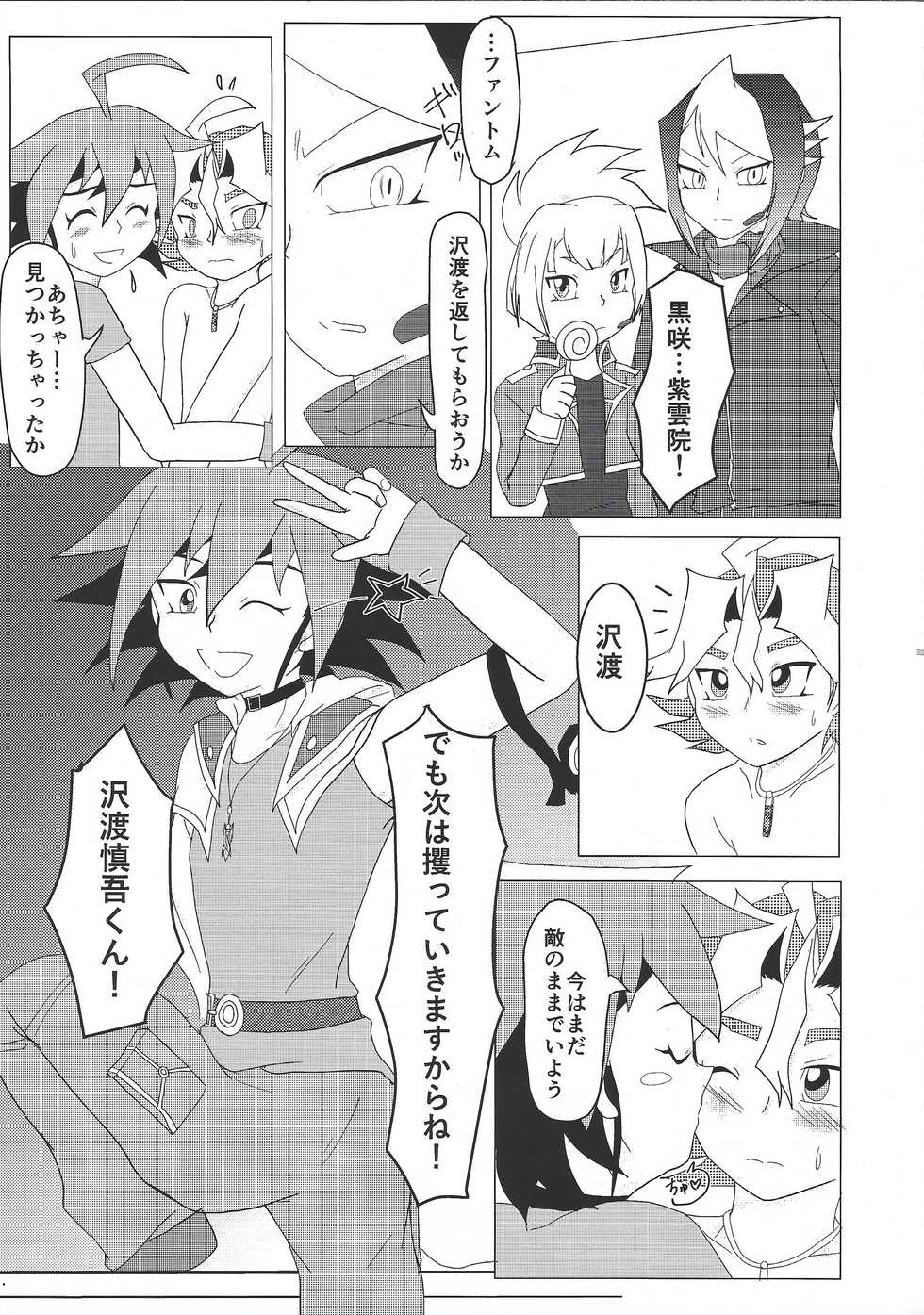 (Sennen Battle Phase 16) [Rainbow Connection (Sopra Nina)] What you are, What you do, What you say (Yu-Gi-Oh! ARC-V) - Page 29