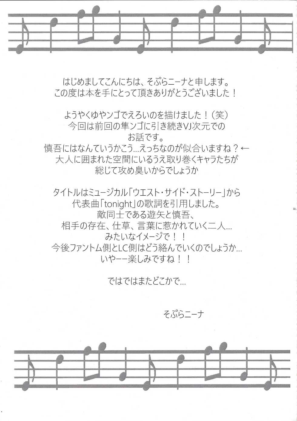 (Sennen Battle Phase 16) [Rainbow Connection (Sopra Nina)] What you are, What you do, What you say (Yu-Gi-Oh! ARC-V) - Page 31