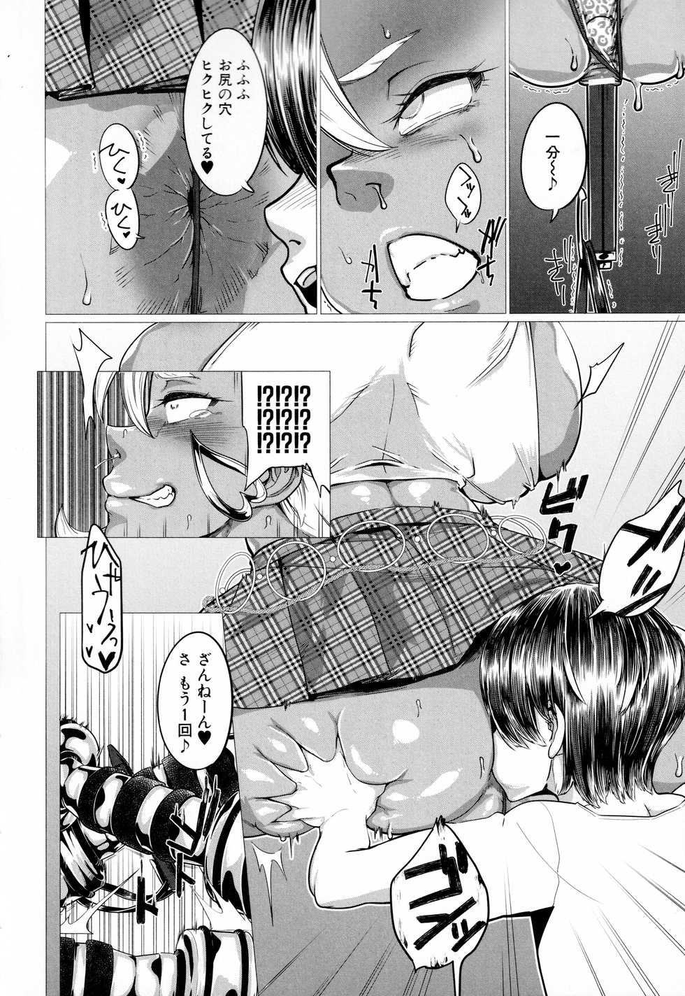 [Yamada Shiguma] Mazomesaizu Mebuta Benki Hajimemashita - Page 16