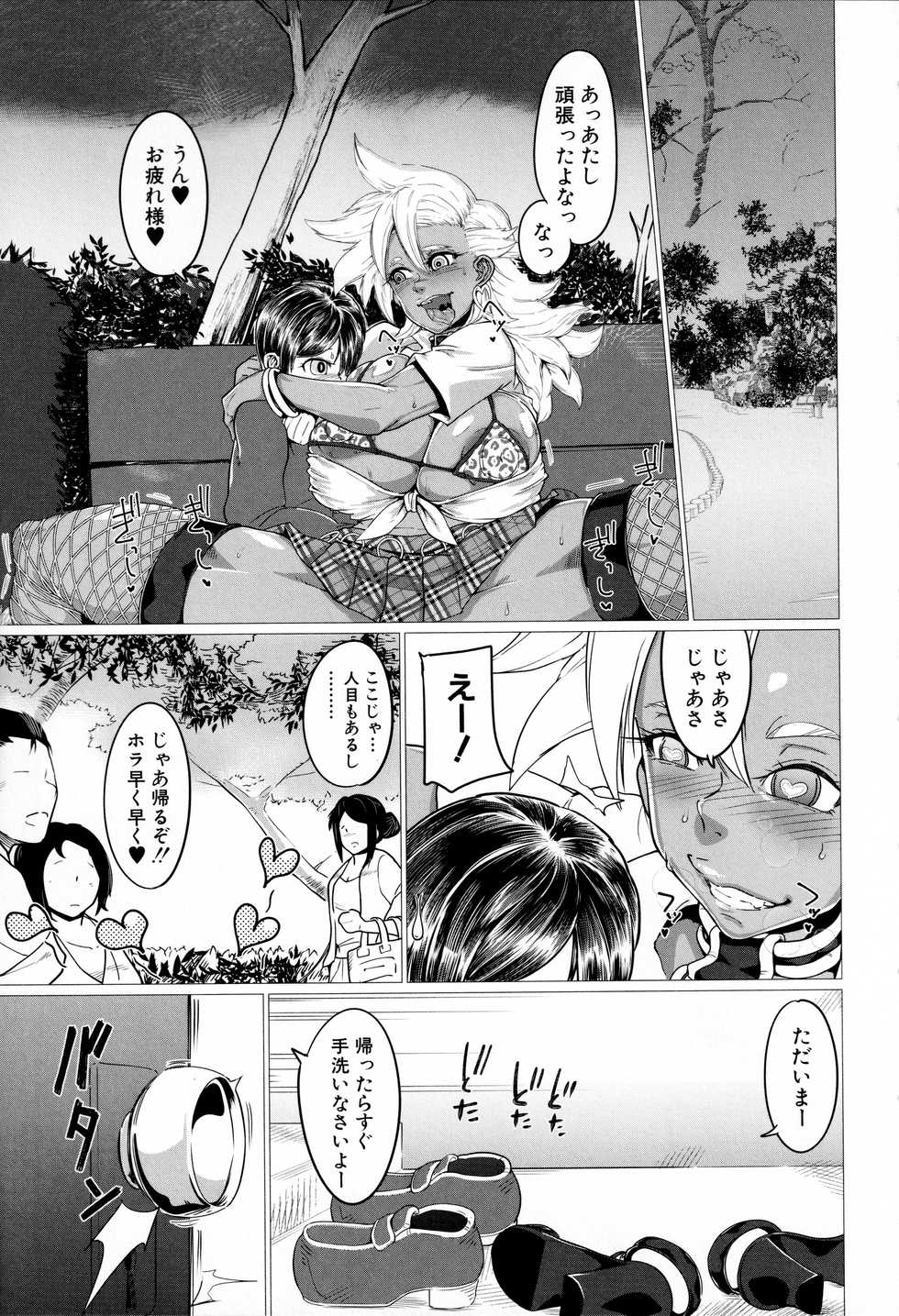 [Yamada Shiguma] Mazomesaizu Mebuta Benki Hajimemashita - Page 31