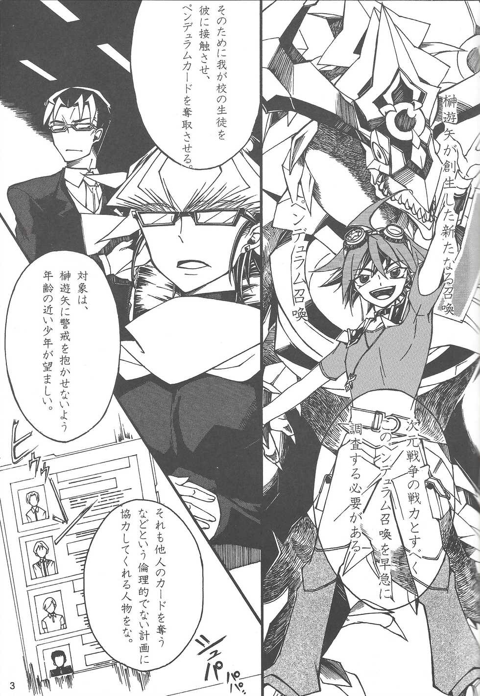 [Okemaruta (Maruta)] Uso-tsuki akuma no koi (Yu-Gi-Oh! ARC-V) - Page 2