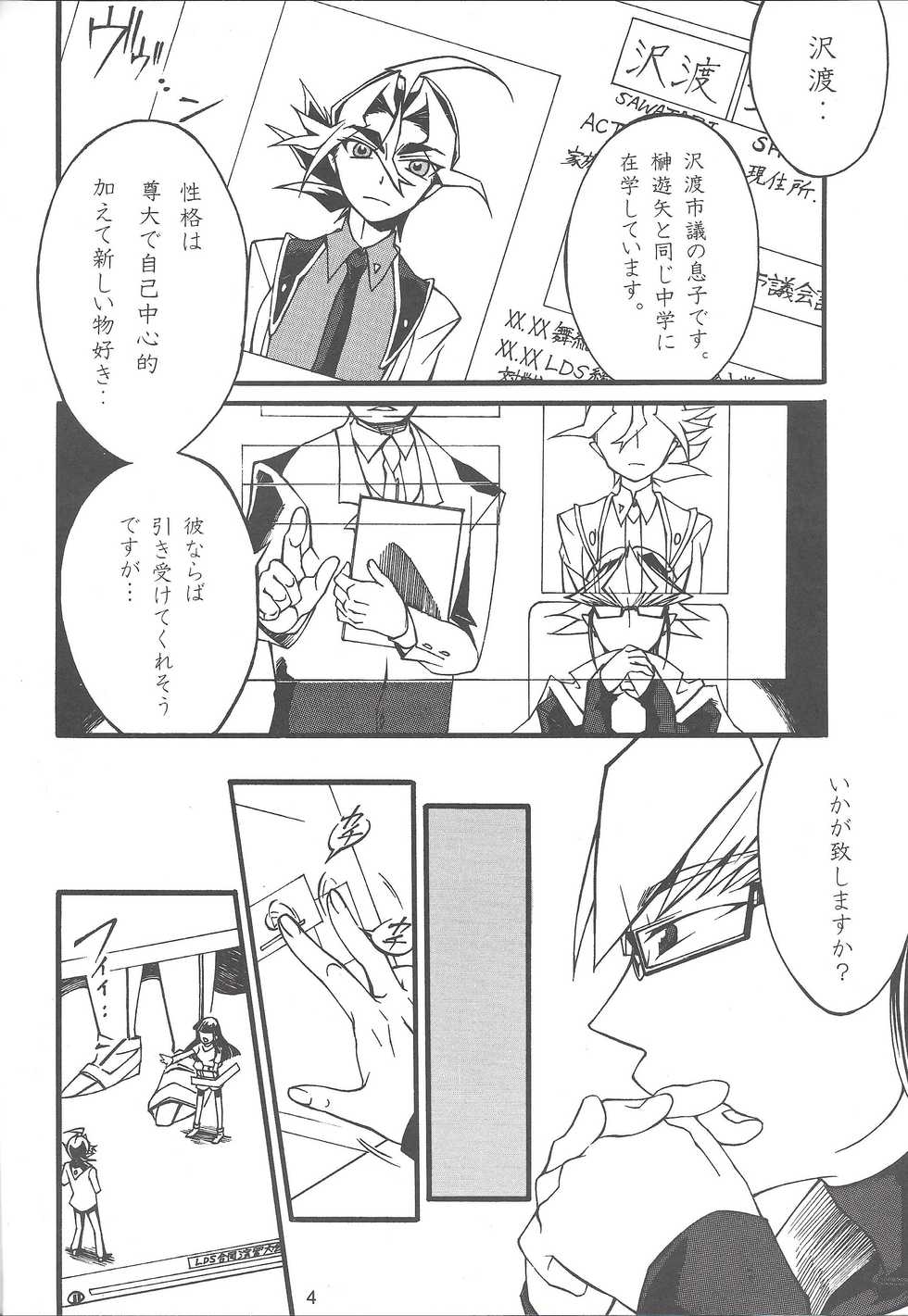 [Okemaruta (Maruta)] Uso-tsuki akuma no koi (Yu-Gi-Oh! ARC-V) - Page 3