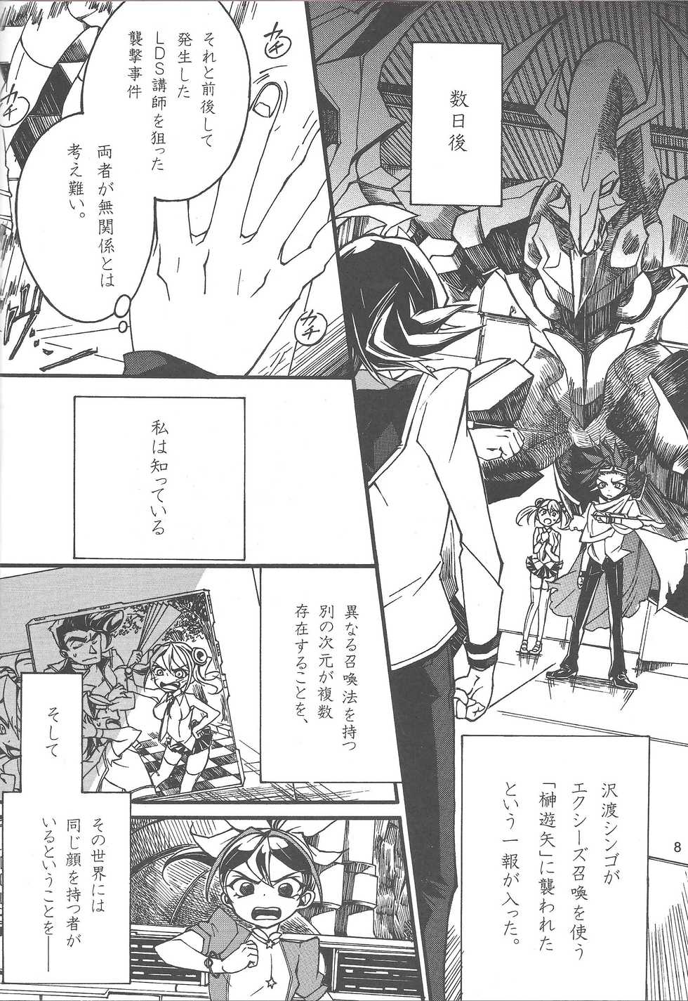 [Okemaruta (Maruta)] Uso-tsuki akuma no koi (Yu-Gi-Oh! ARC-V) - Page 7