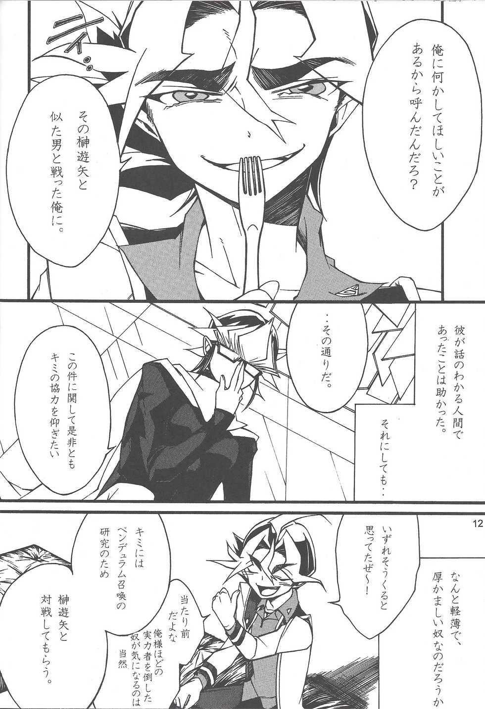 [Okemaruta (Maruta)] Uso-tsuki akuma no koi (Yu-Gi-Oh! ARC-V) - Page 11