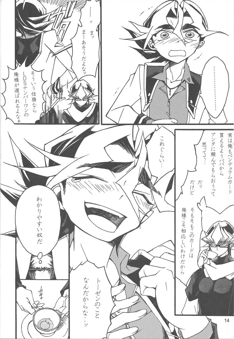 [Okemaruta (Maruta)] Uso-tsuki akuma no koi (Yu-Gi-Oh! ARC-V) - Page 13