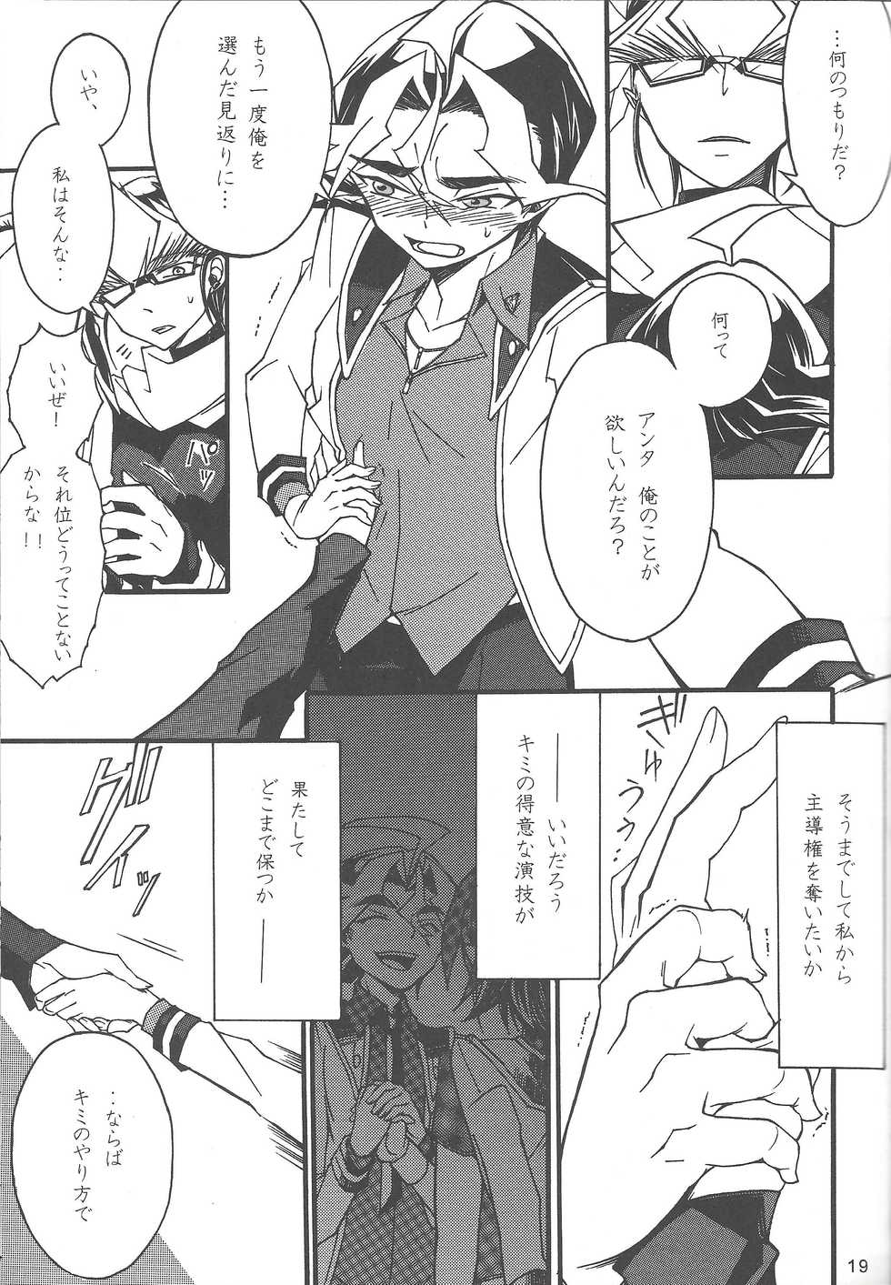 [Okemaruta (Maruta)] Uso-tsuki akuma no koi (Yu-Gi-Oh! ARC-V) - Page 18