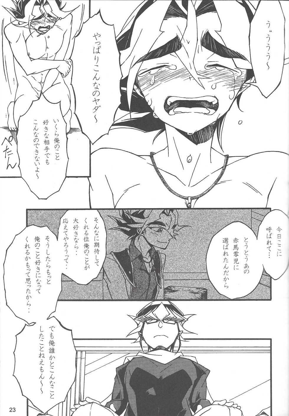 [Okemaruta (Maruta)] Uso-tsuki akuma no koi (Yu-Gi-Oh! ARC-V) - Page 22