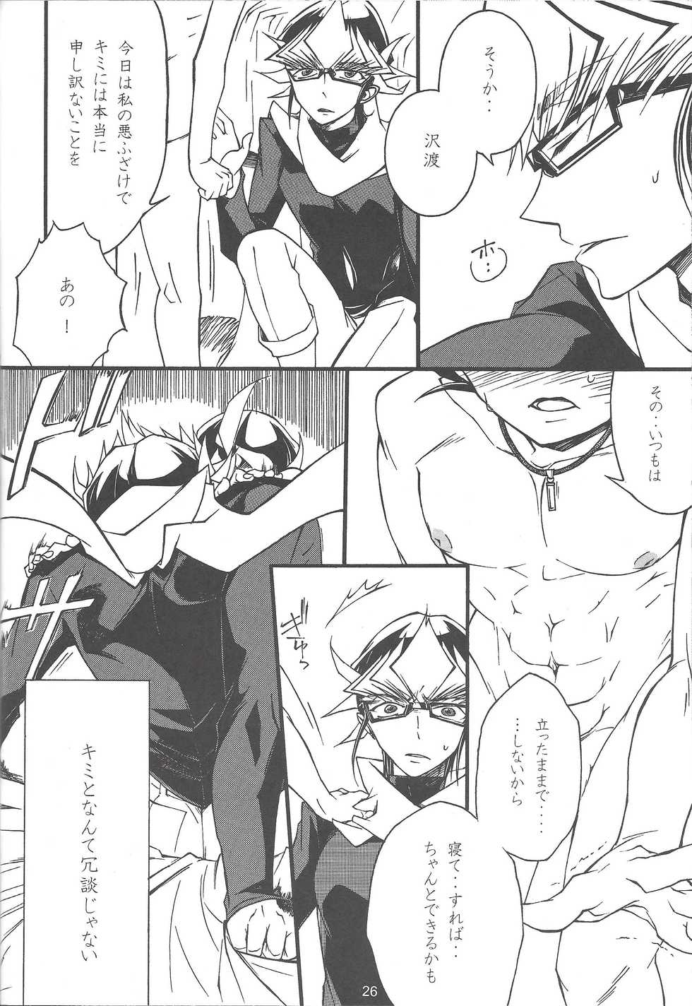 [Okemaruta (Maruta)] Uso-tsuki akuma no koi (Yu-Gi-Oh! ARC-V) - Page 25