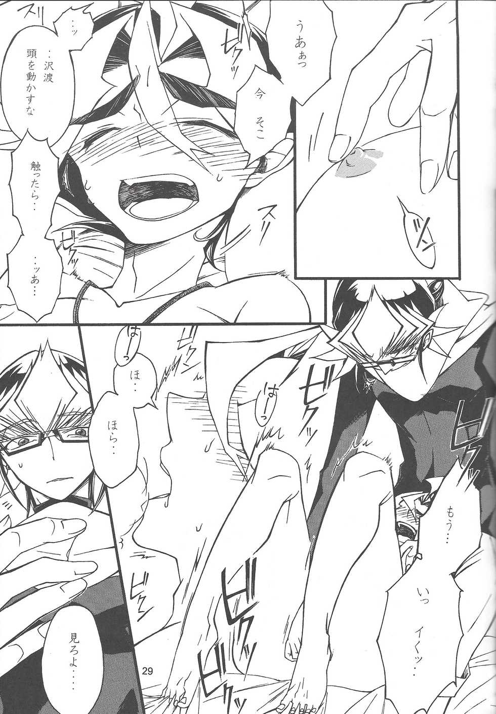 [Okemaruta (Maruta)] Uso-tsuki akuma no koi (Yu-Gi-Oh! ARC-V) - Page 28