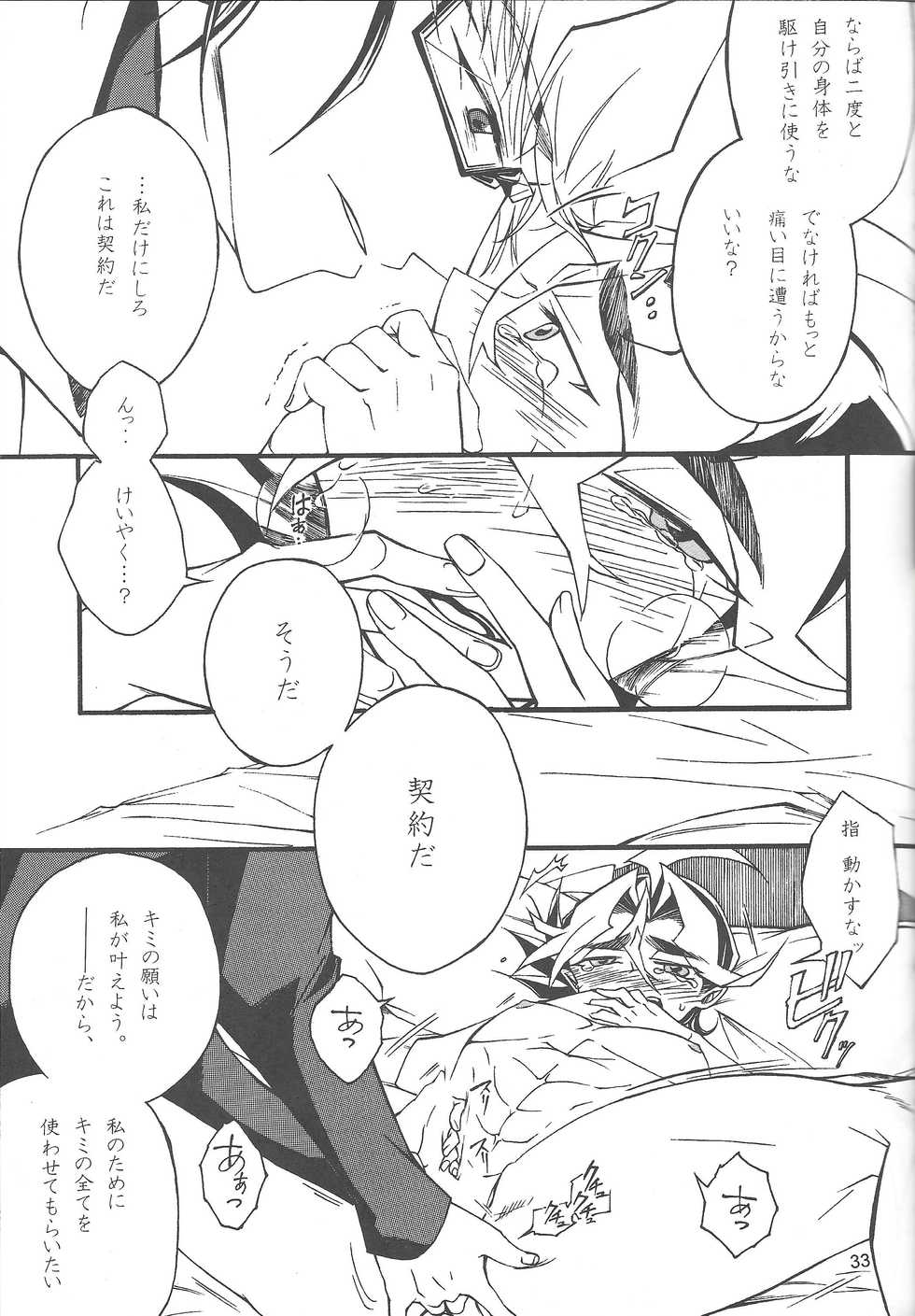[Okemaruta (Maruta)] Uso-tsuki akuma no koi (Yu-Gi-Oh! ARC-V) - Page 32