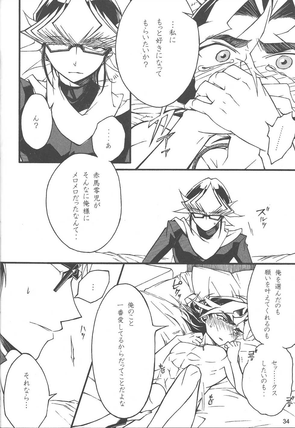 [Okemaruta (Maruta)] Uso-tsuki akuma no koi (Yu-Gi-Oh! ARC-V) - Page 33