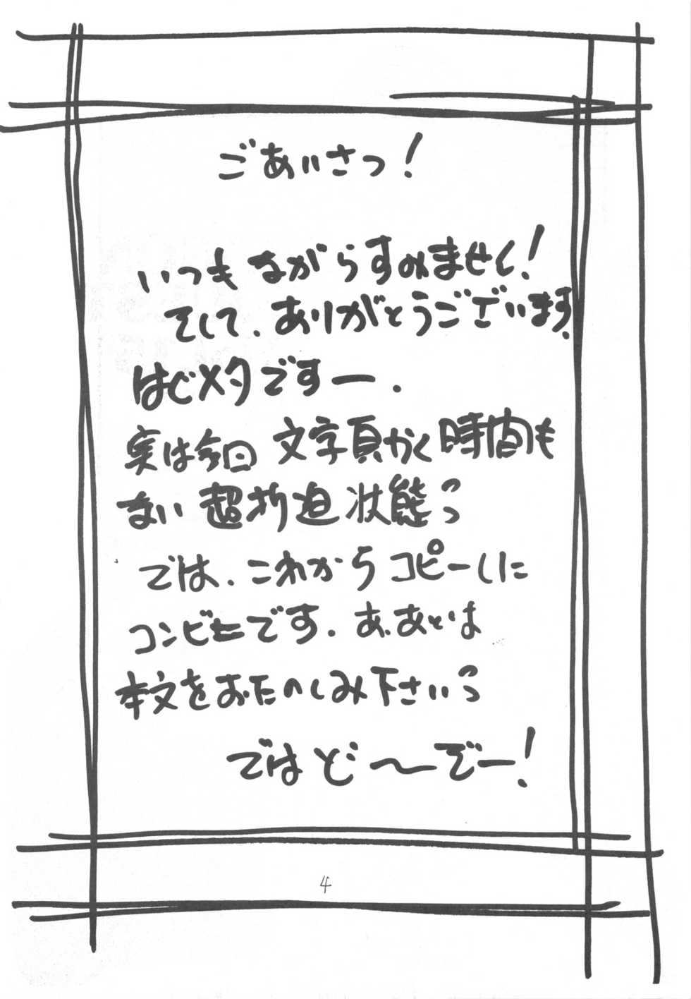 (C77) [ZINZIN (Hagure Metal)] DRAGON REQUEST Vol. 15 (Dragon Quest VIII) - Page 4