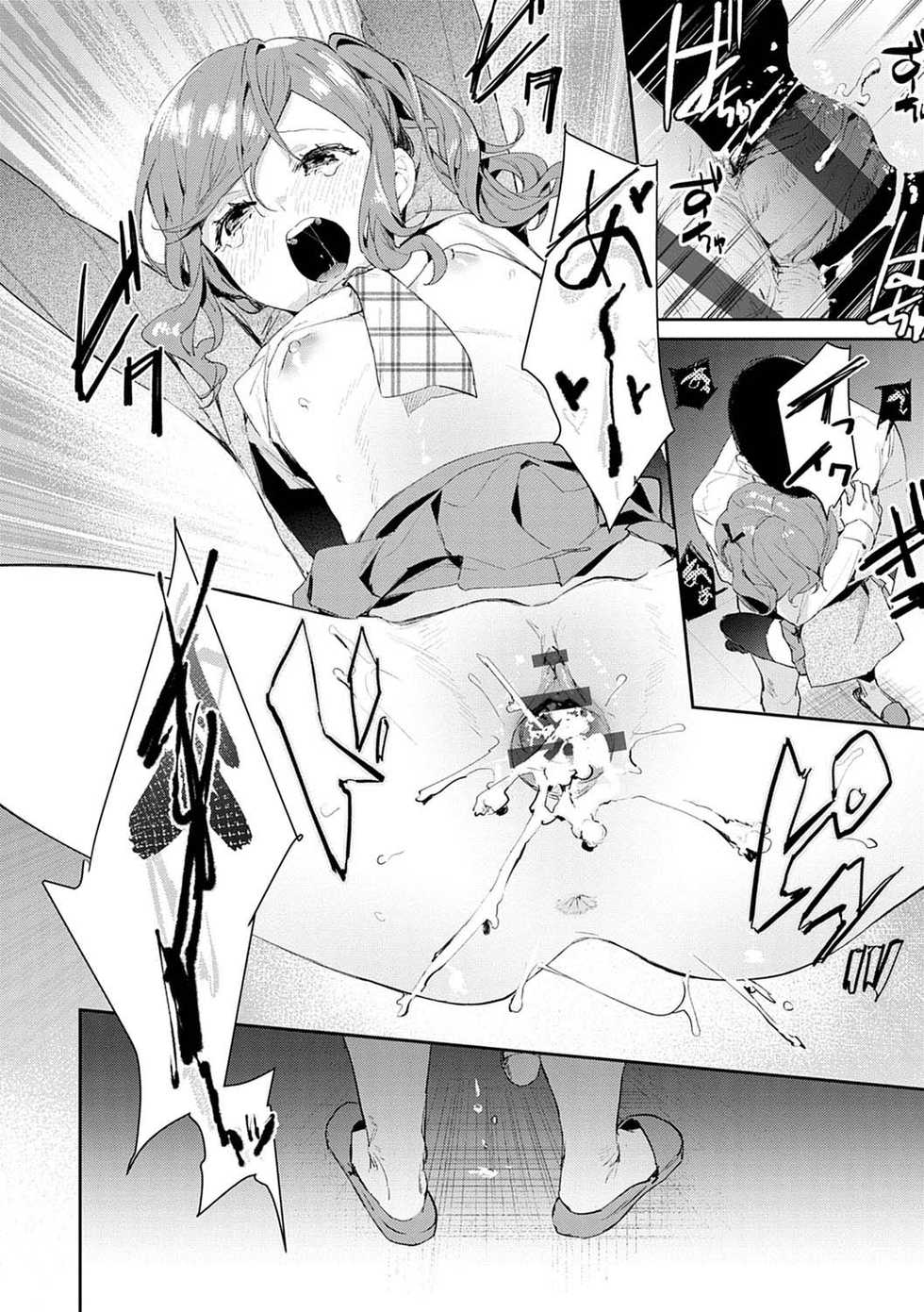 [Panchira Steak] Hatsujo Approach 3-wa (Yuwaku Mille-Feuille) [Chinese] [一只麻利的鸽子个人汉化] [Digital] - Page 20