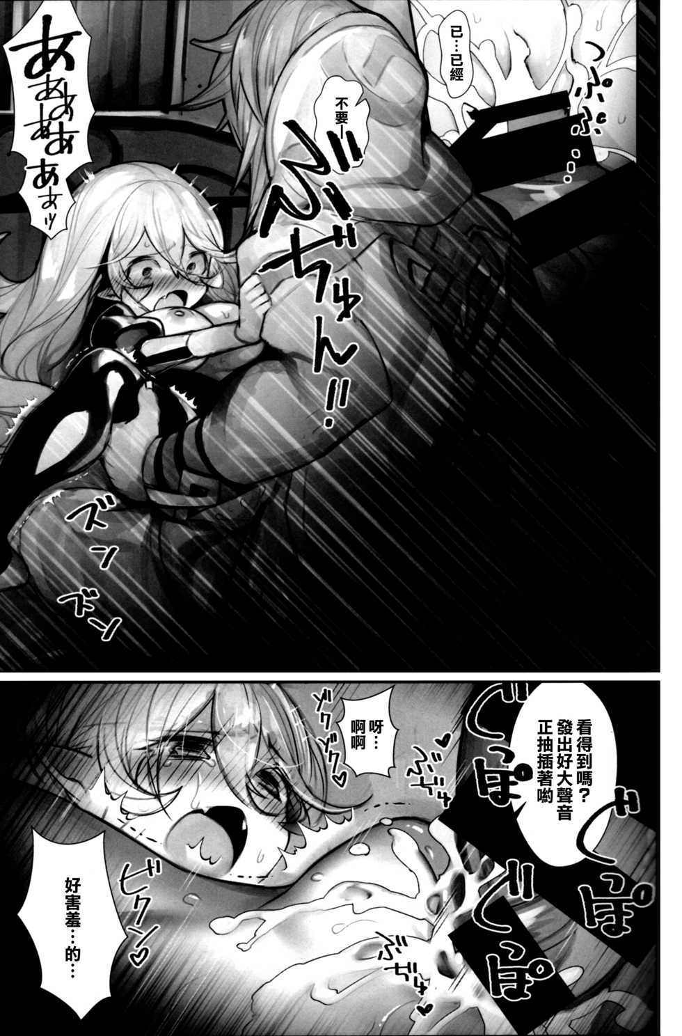 (C92) [Nokishita-ya (Nokishita Negio)] Shoukanshi no Chou Ryuu (Fire Emblem Heroes) [Chinese] [橘猫汉化组] - Page 13