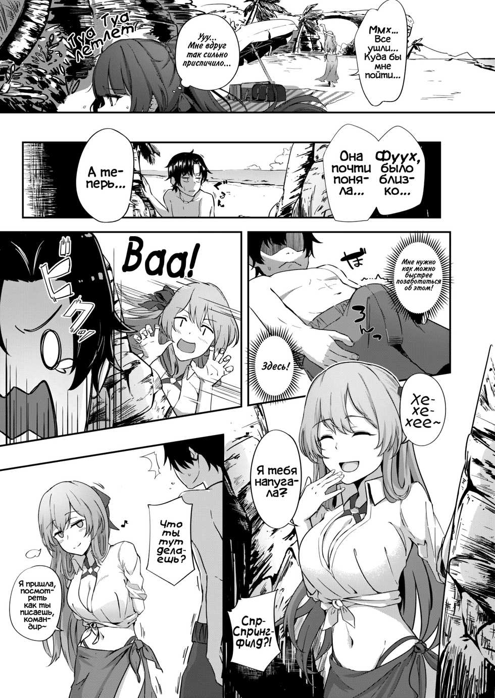 [JOJODESU] Field on Fire (Girls' Frontline) [Russian] [Фидерок] [Digital] - Page 4
