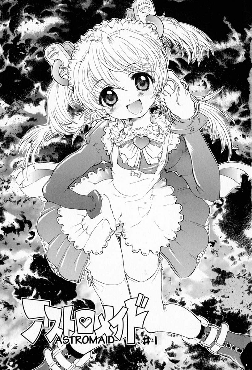 [Sakakibara Kaorunaoko] Astro Maid - Page 6