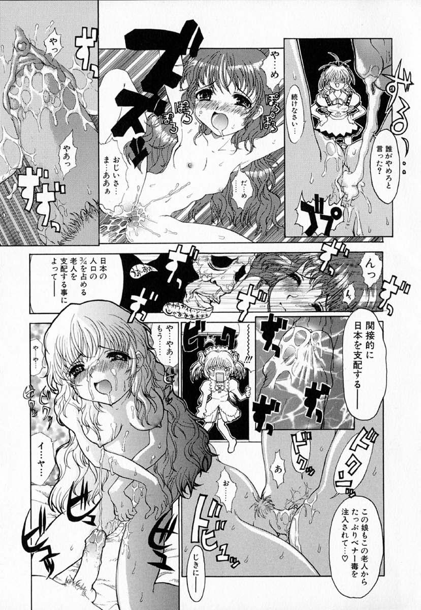 [Sakakibara Kaorunaoko] Astro Maid - Page 14