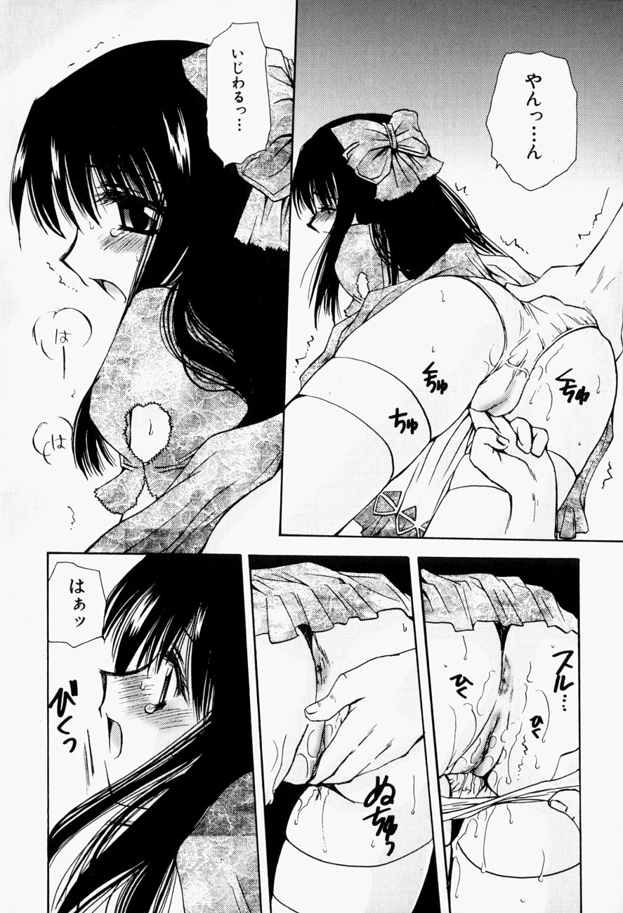 [Sakura Mitono] Higawari Lunch - Page 11