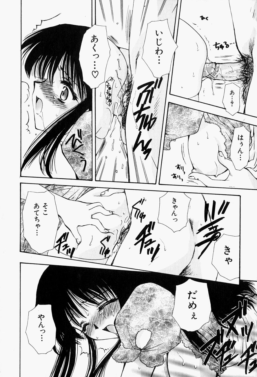 [Sakura Mitono] Higawari Lunch - Page 15