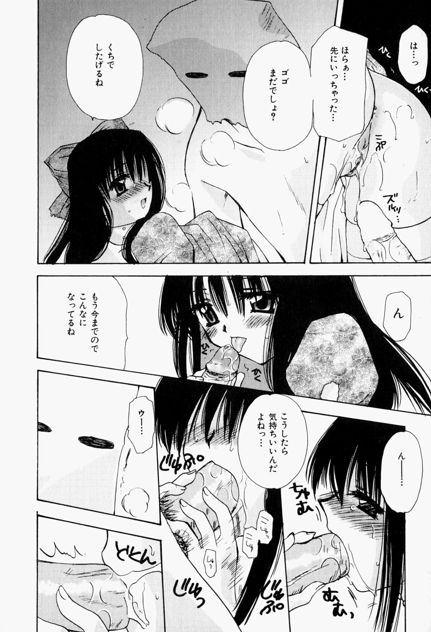 [Sakura Mitono] Higawari Lunch - Page 17