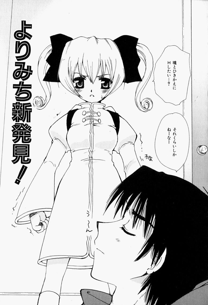 [Sakura Mitono] Higawari Lunch - Page 22