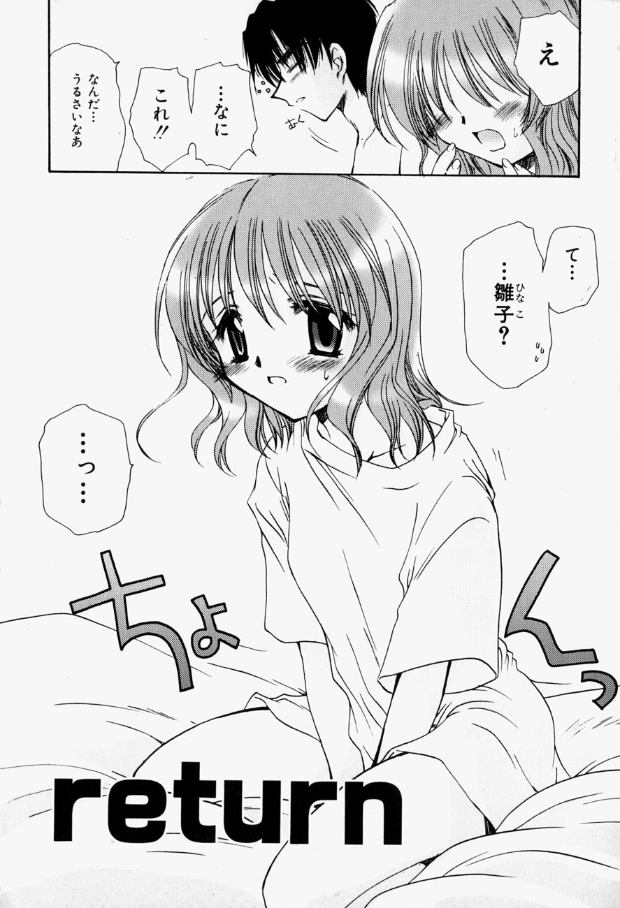 [Sakura Mitono] Higawari Lunch - Page 31