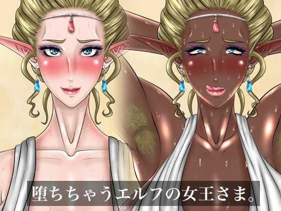 [Circle Rachigai] Ochichau Elf no Joou-sama. | La Reina de los Elfos Caídos. [Spanish] [Painapol] - Page 1