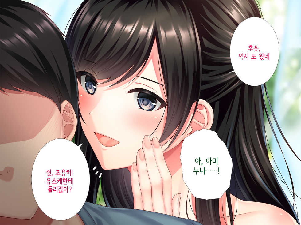 [Minamihamaya (Minamihama Yoriko)] Tomodachi no Onee-chan o Okazu ni Shita Kekka│친구 누나를 딸감으로 삼은 결과 [Korean] - Page 35