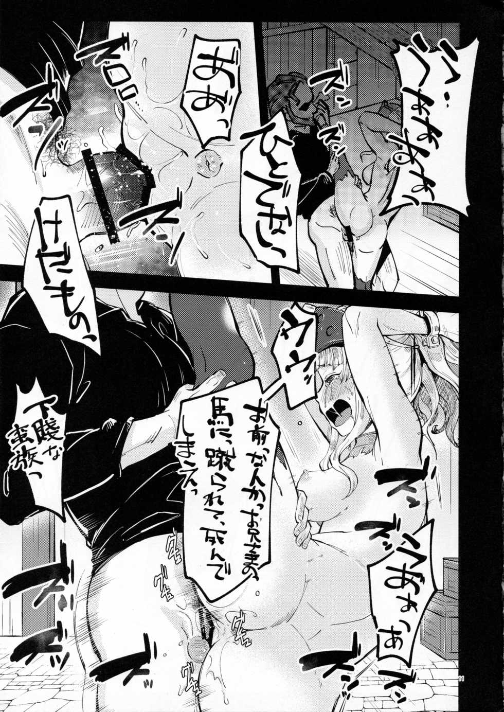 (C96) [K☆H (KH)] Clair Another (Fire Emblem Echoes: Shadows of Valentia) - Page 13