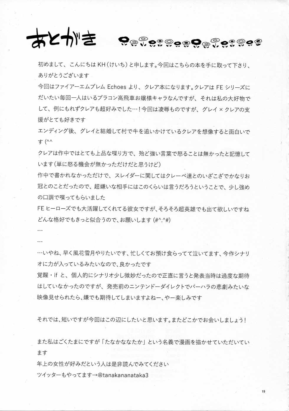 (C96) [K☆H (KH)] Clair Another (Fire Emblem Echoes: Shadows of Valentia) - Page 21