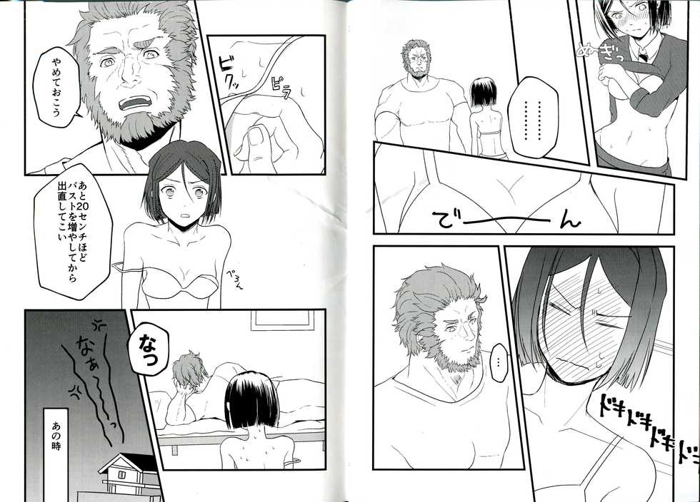 (C94) [Iwashi no Tsumire (Tsumire)] Itsuka Anata to Ano Umi de (Fate/Grand Order) - Page 4