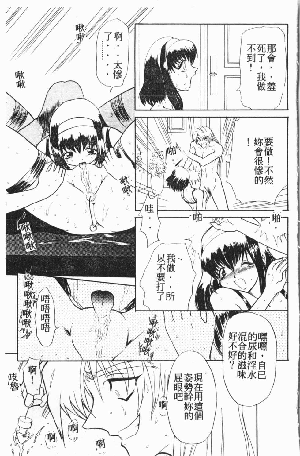 [Anthology] Comic Aishiteru Vol.15 [Chinese] - Page 8