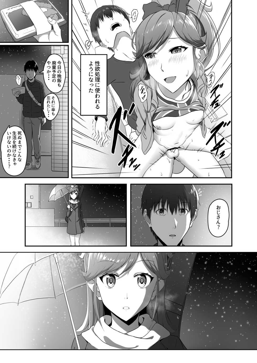 [CAISSON (Yukimura Yukio)] CRIMSON ANGEL (Aikatsu!) [Digital] - Page 25