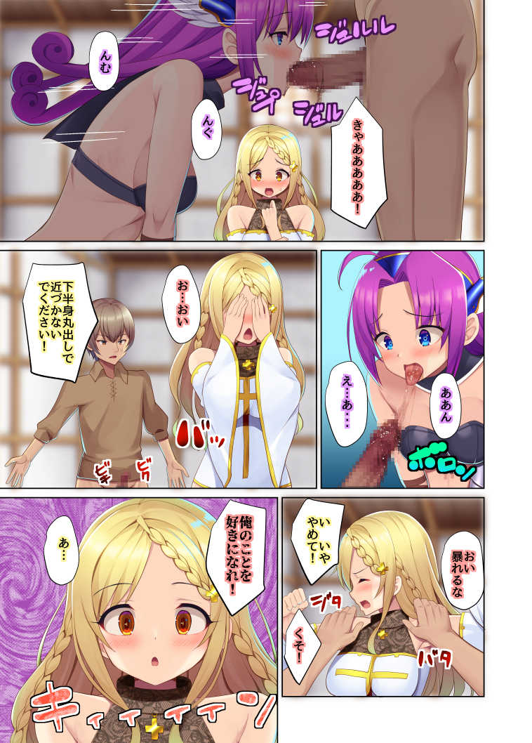 [PiT (Natsuki Shuri)] Moto Nakama ni Party o Tsuihou sareta kara Saiminjutsu o Tsukatte Fukushuu suru - Page 10