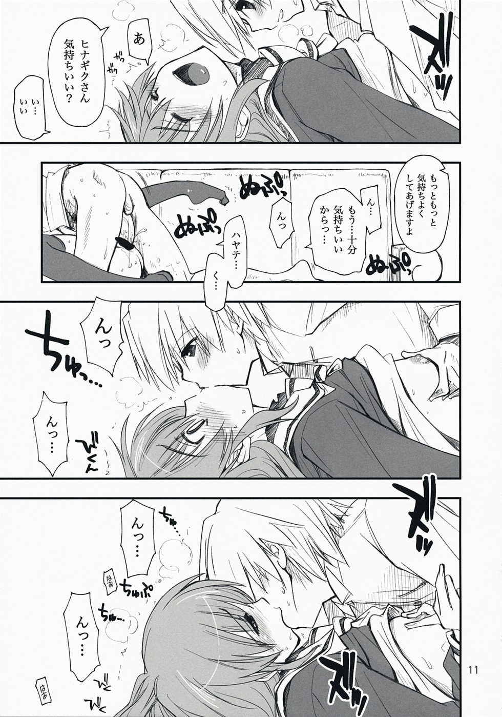 (C73) [Girigiri Nijiiro (Kamino Ryu-ya)] Nanoda! (Hayate no Gotoku!) - Page 10