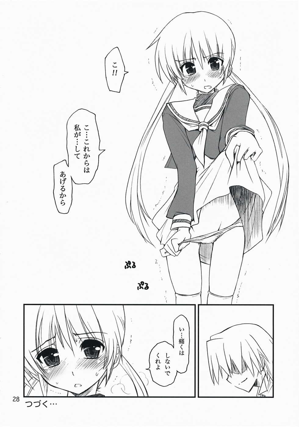 (C73) [Girigiri Nijiiro (Kamino Ryu-ya)] Nanoda! (Hayate no Gotoku!) - Page 27