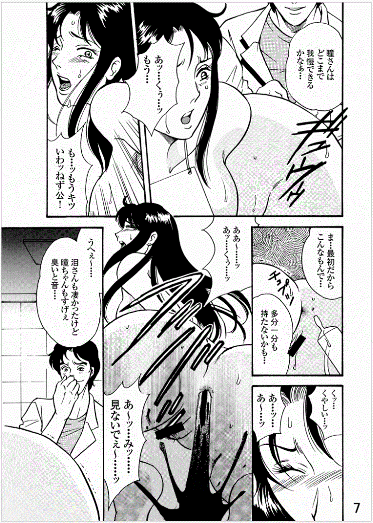 [Studio F(Ion Pastel)] Hitomi from Kisugi sisters - Anal slaving training of the virgin matured woman (Cat's eye) - Page 7