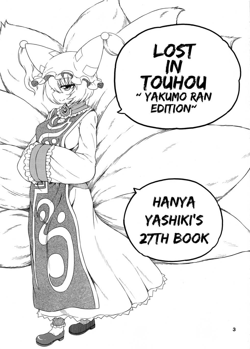 [Hanya Yashiki (Hanya)] Touhou Meiko ~Yakumo Ran Hen~ | Lost in Touhou ~Yakumo Ran Edition~ (Touhou Project) [English] [hardcase8translates] [Digital] - Page 2