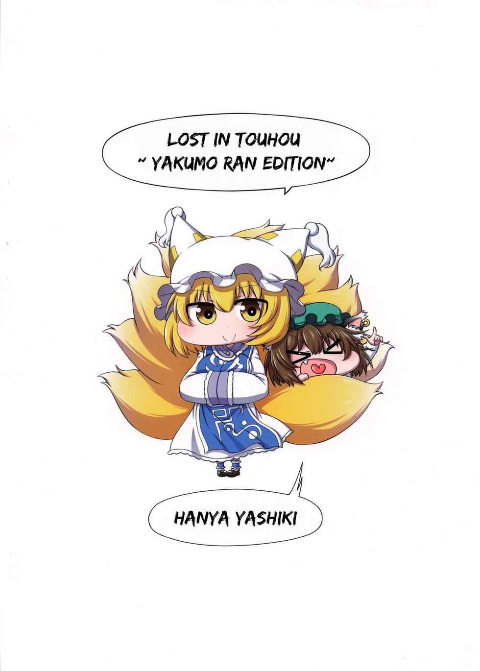 [Hanya Yashiki (Hanya)] Touhou Meiko ~Yakumo Ran Hen~ | Lost in Touhou ~Yakumo Ran Edition~ (Touhou Project) [English] [hardcase8translates] [Digital] - Page 18