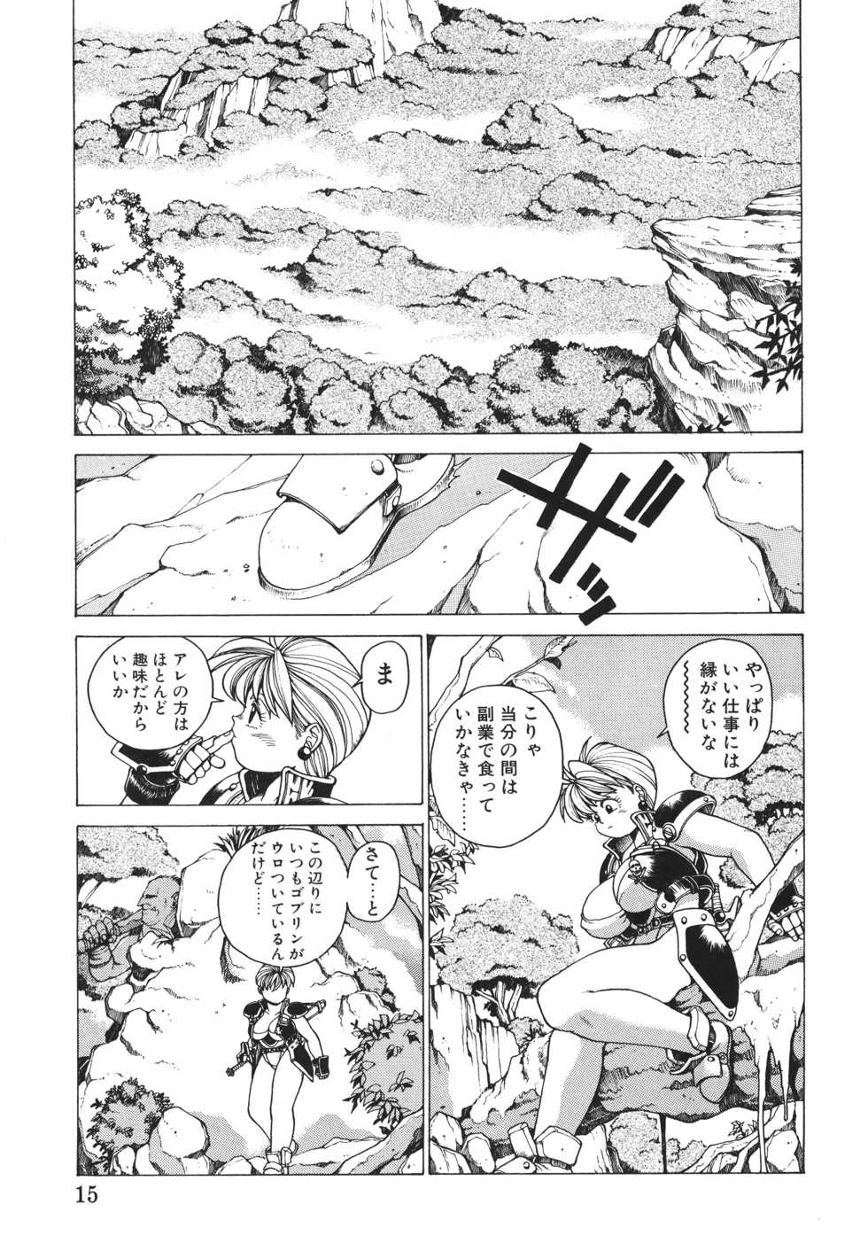 [Youhei Kozou] Punky Knight ~Pinky Phaia~ - Page 14