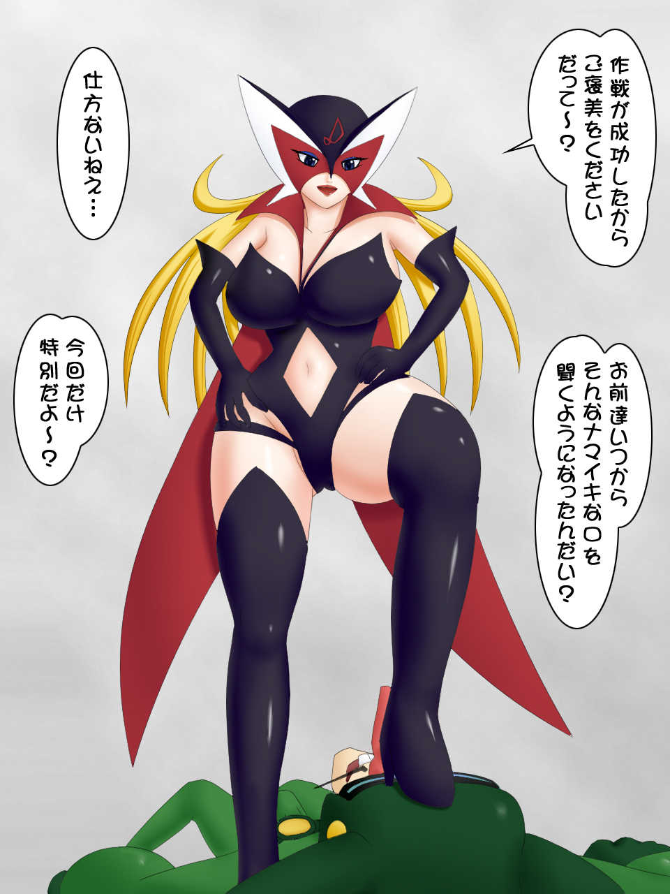 [Falchion] Mega Yatter (Yatterman) - Page 3
