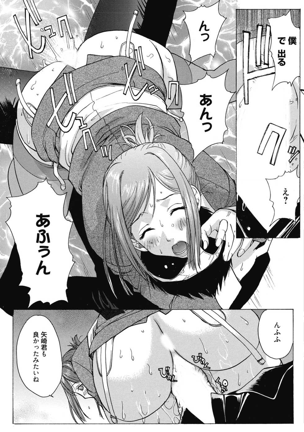 [Anthology] Aoharu na Houkago ~Futari dake no Kagai Jugyou~ [Digital] - Page 33